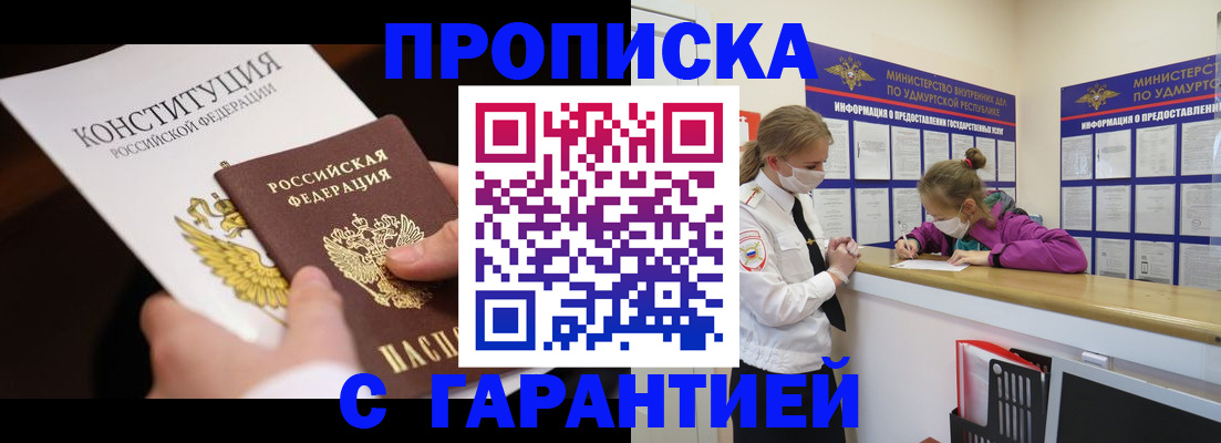 прописка паспорт в Заречном