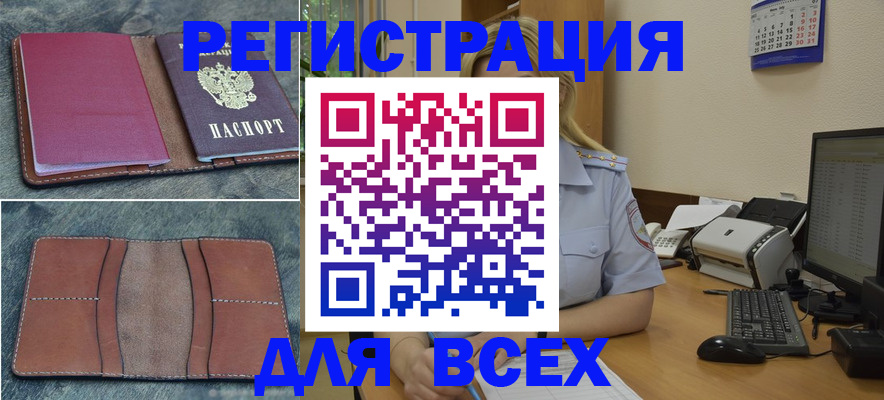 прописка от собственника в Заречном