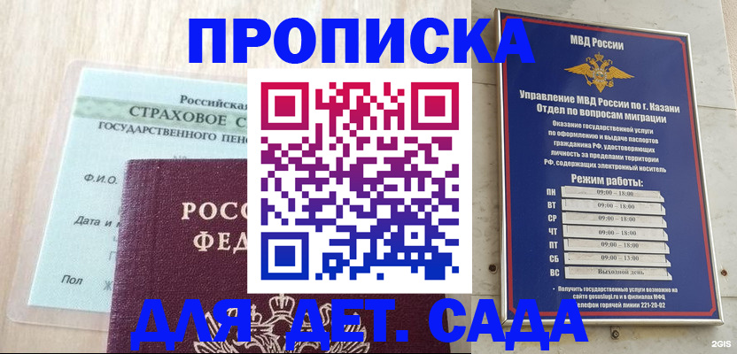 временная прописка в Заречном