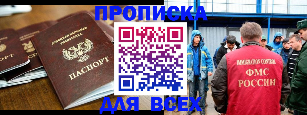 миграционный учет в Заречном